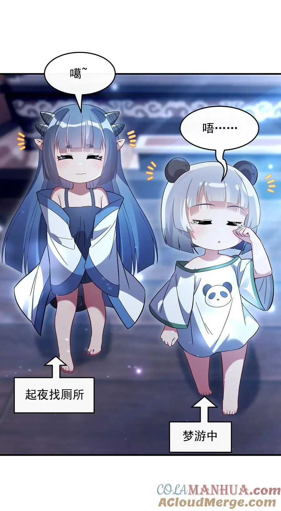 253 夜袭 第40页