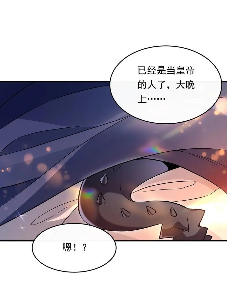 253 夜袭 第44页