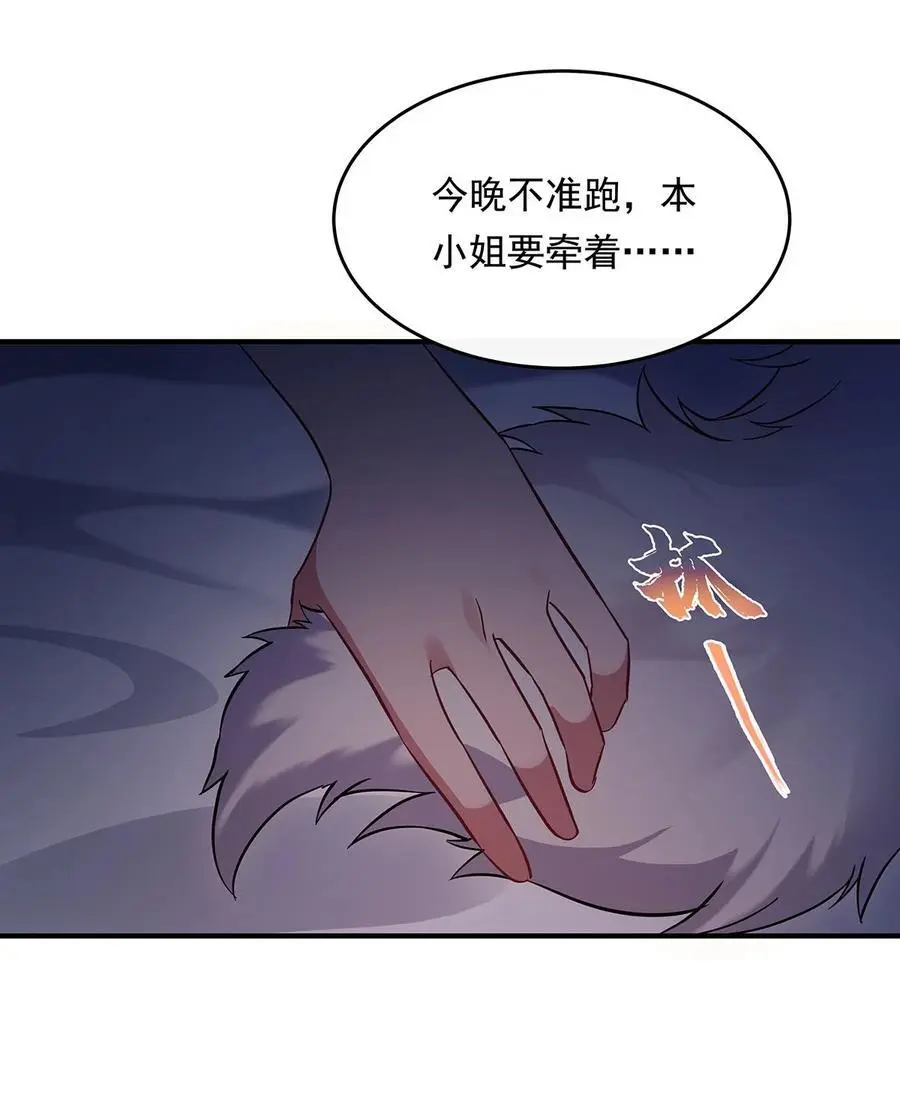 253 夜袭 第50页
