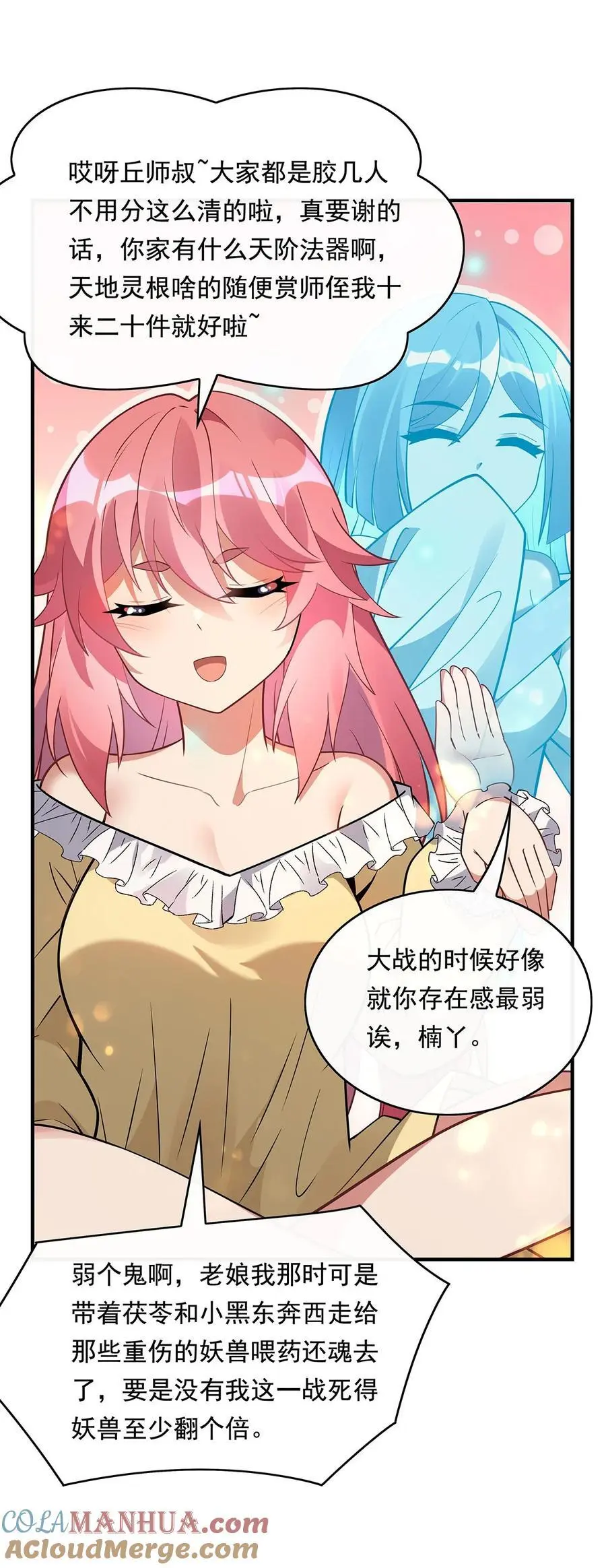 253 夜袭 第10页