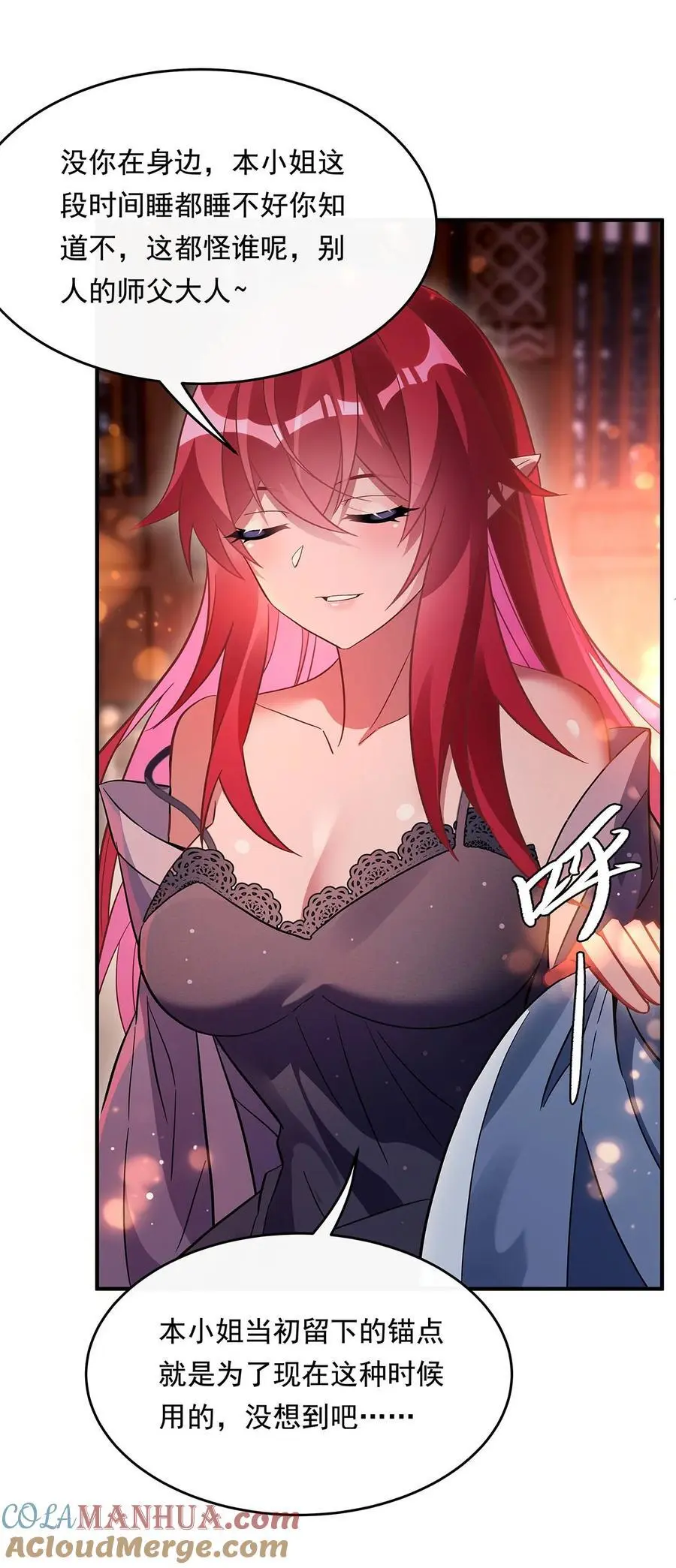 253 夜袭 第49页