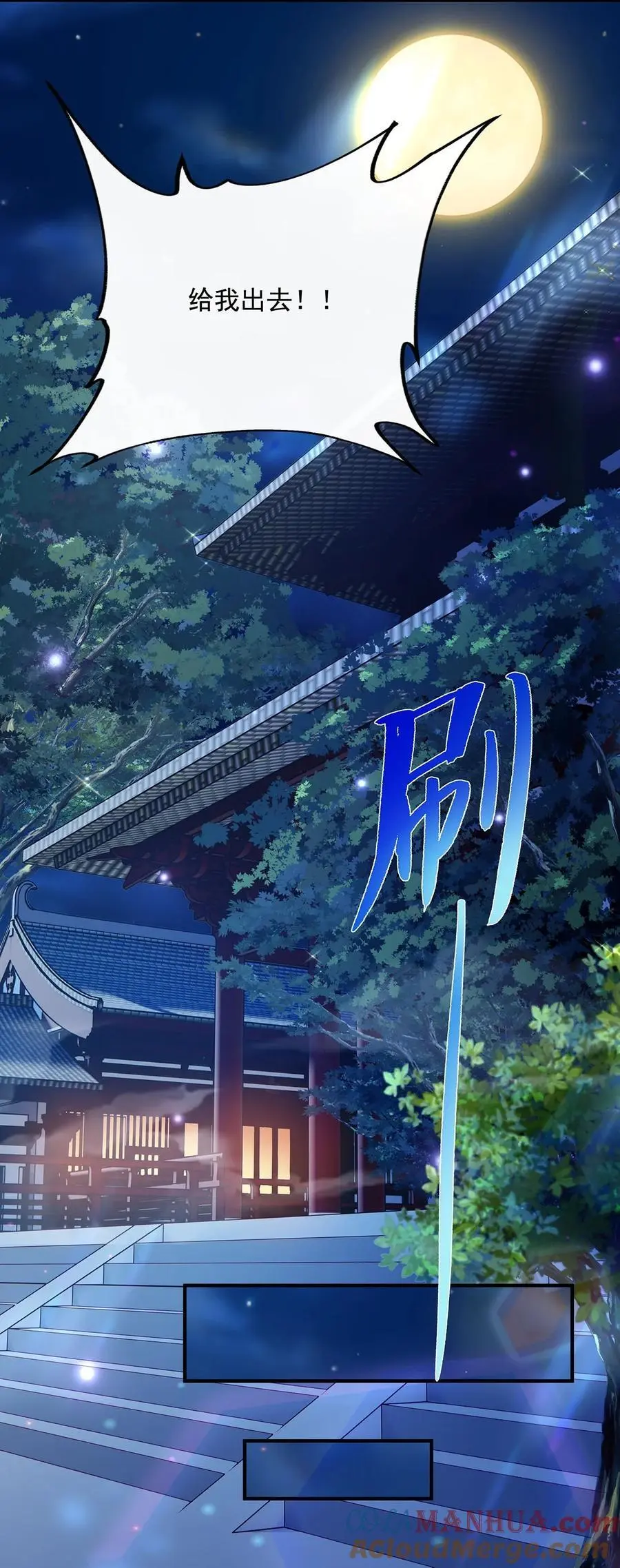 253 夜袭 第55页