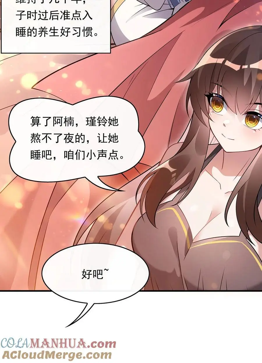 253 夜袭 第7页