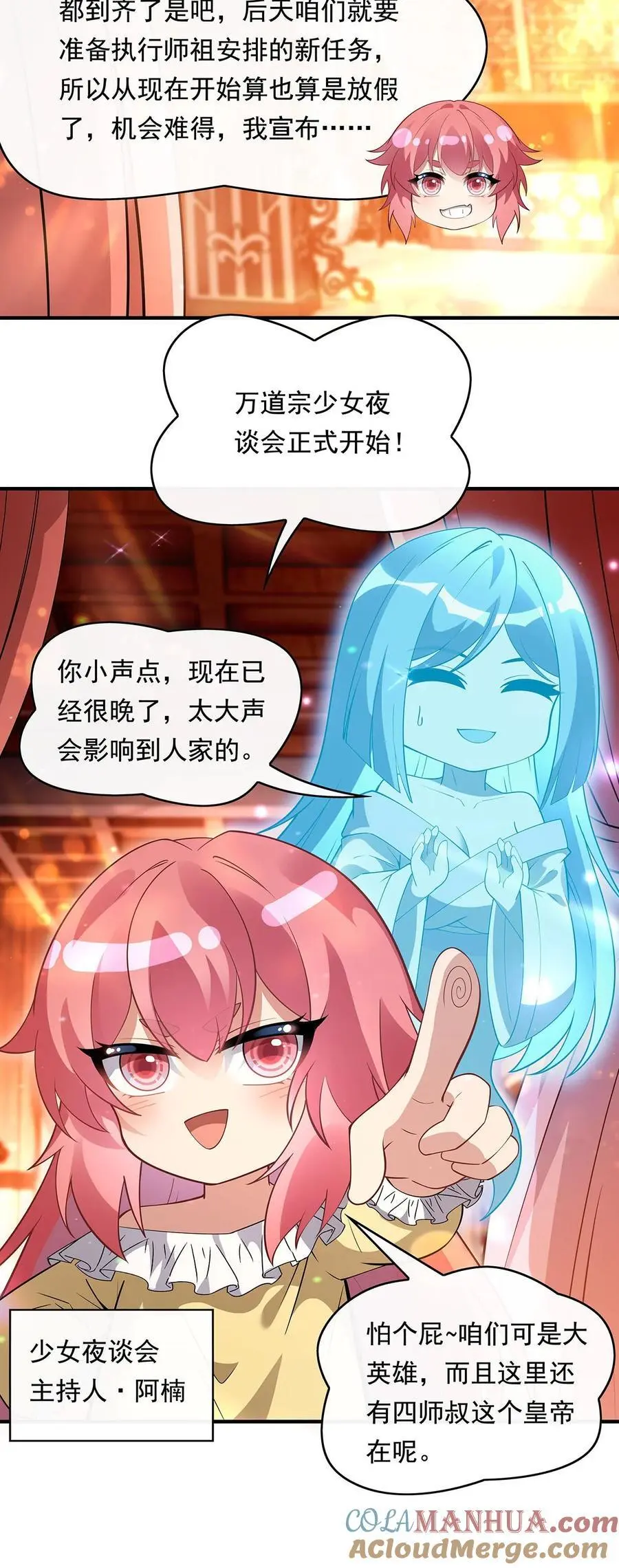 253 夜袭 第4页