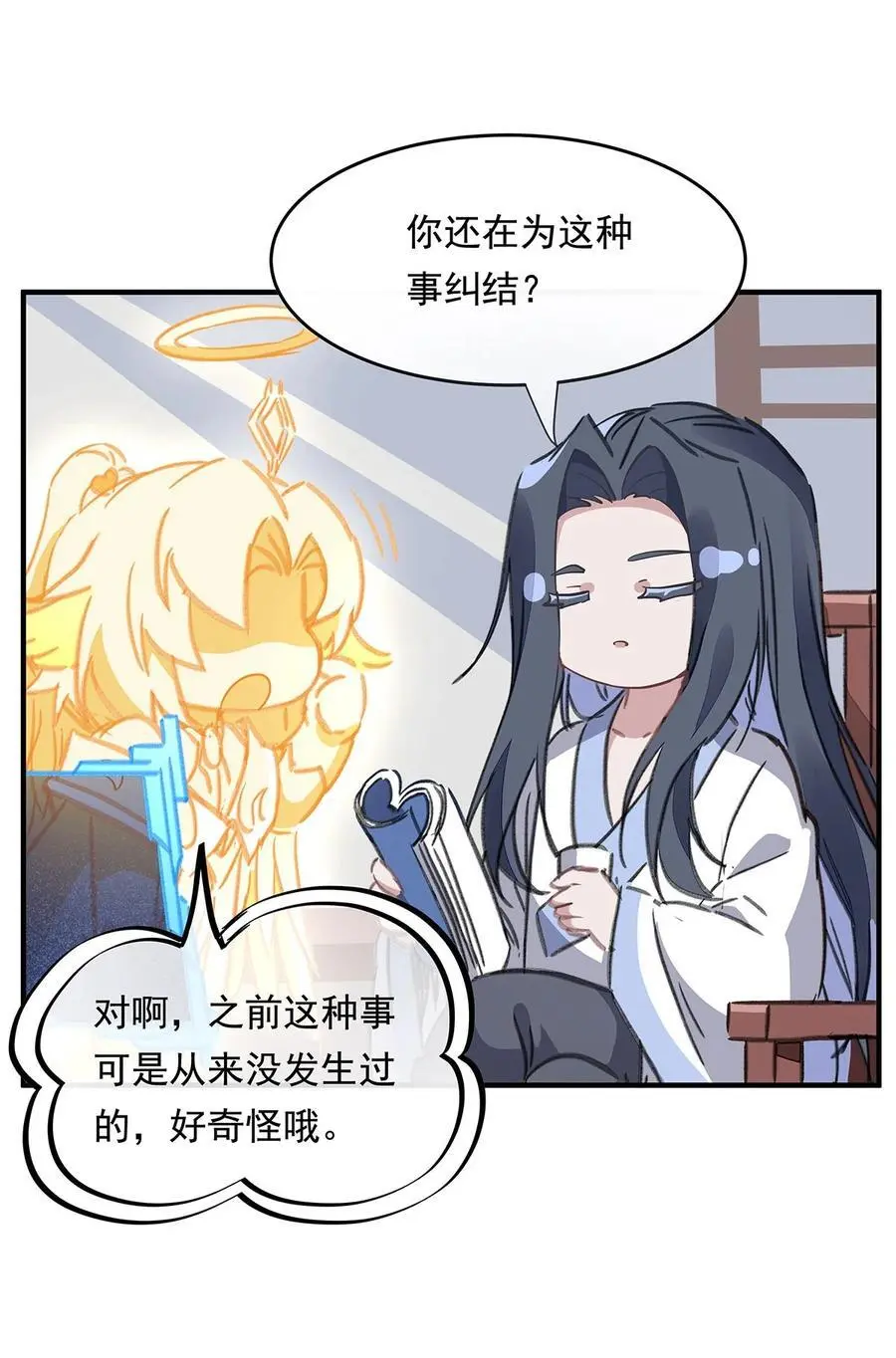 253 夜袭 第57页