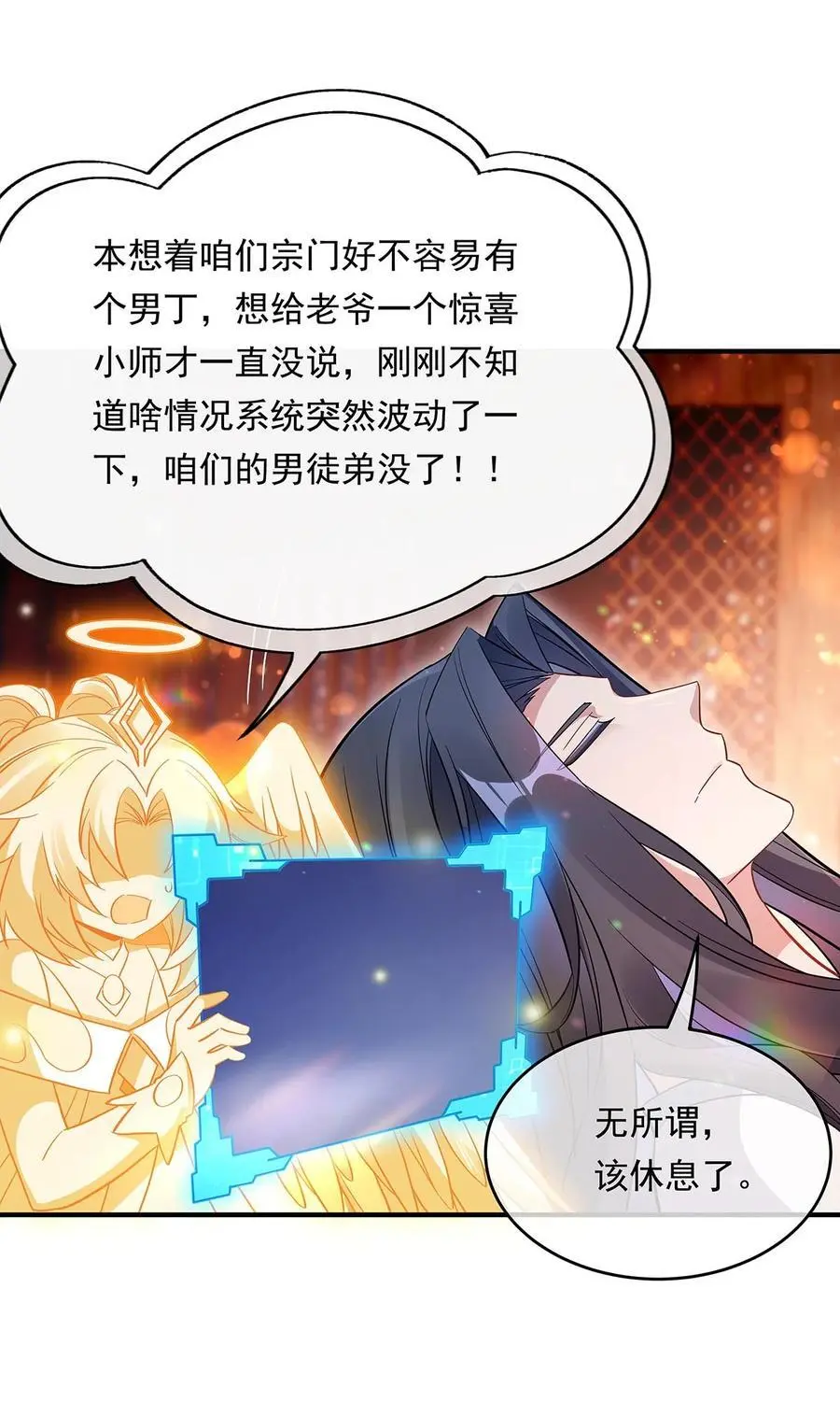 253 夜袭 第24页