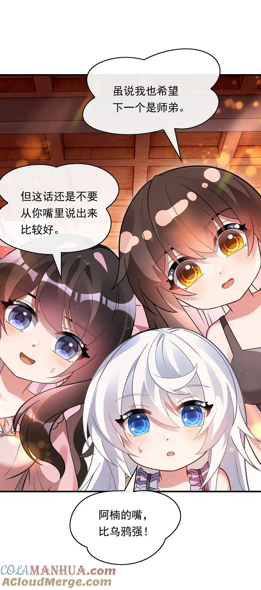 253 夜袭 第16页