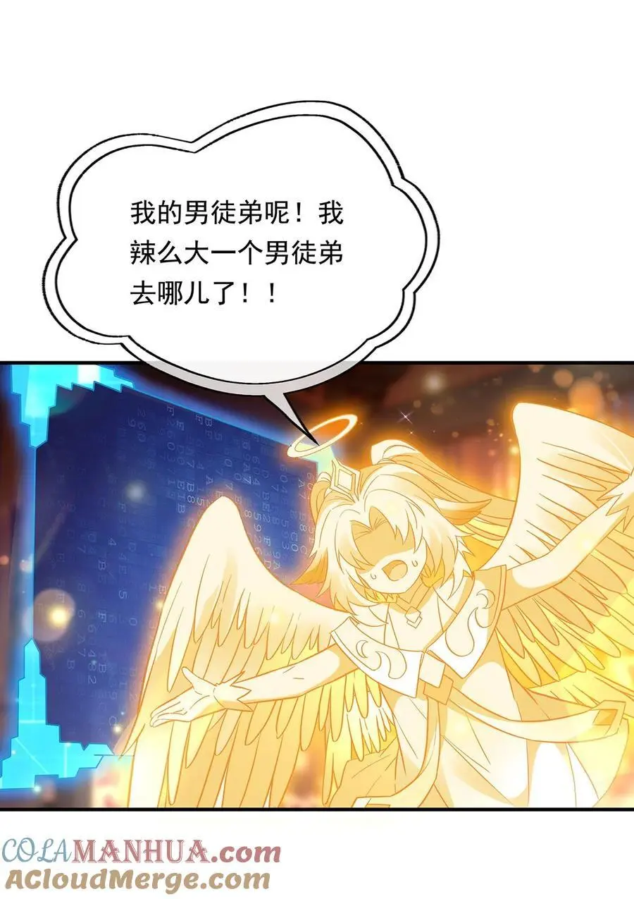 253 夜袭 第22页