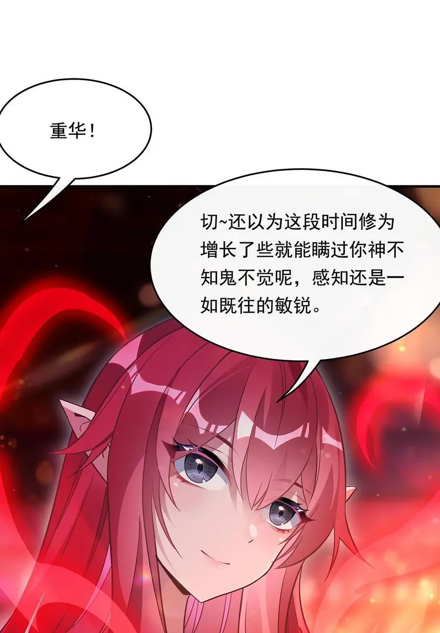 253 夜袭 第45页