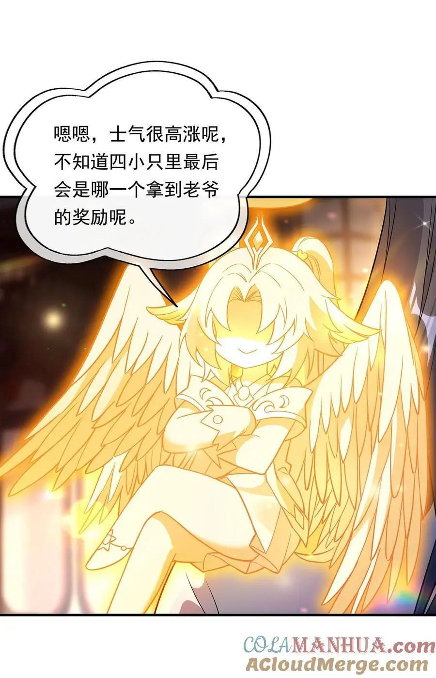 254 灾祸之神 第31页