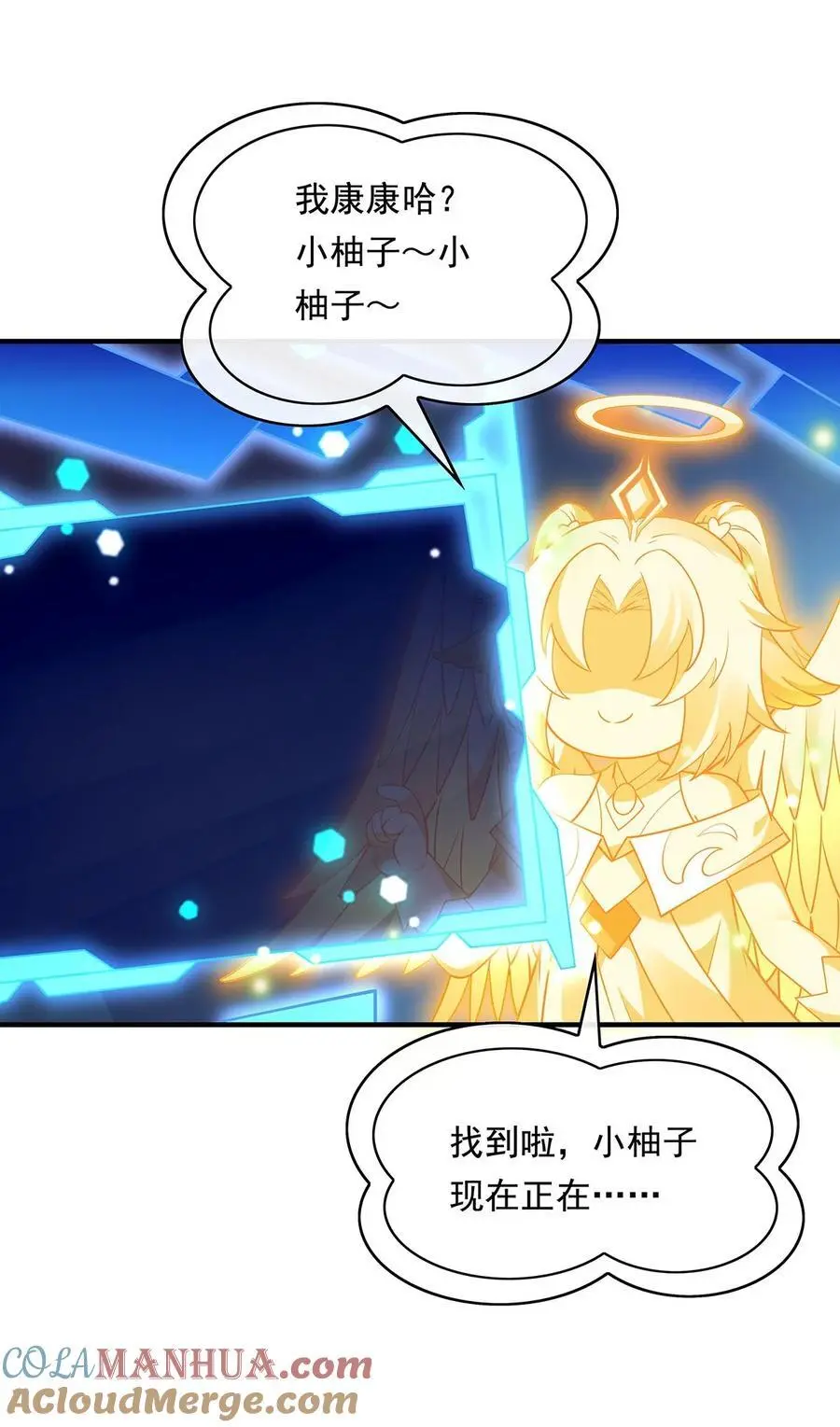 254 灾祸之神 第43页