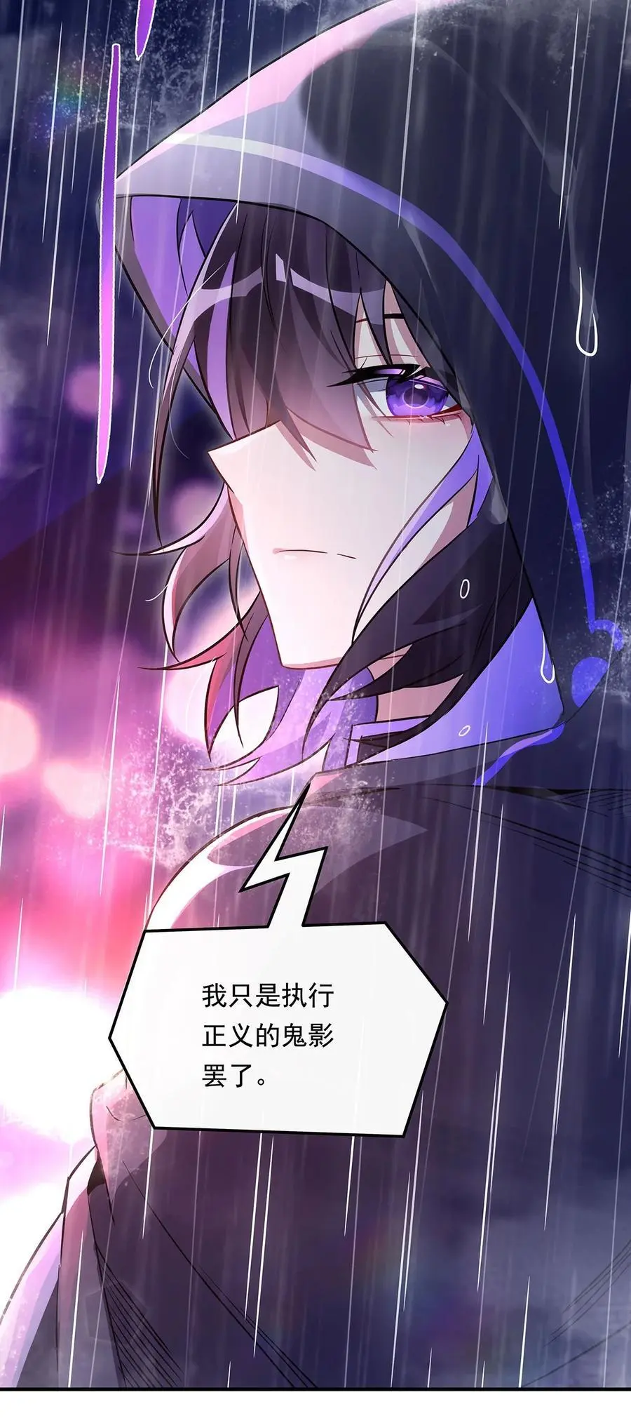 254 灾祸之神 第51页