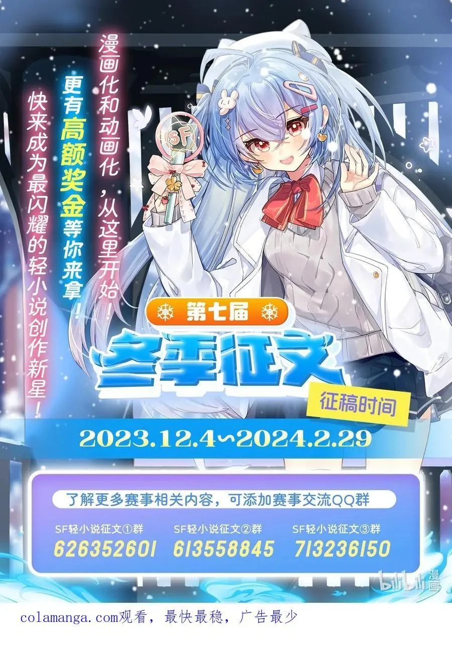 254 灾祸之神 第59页