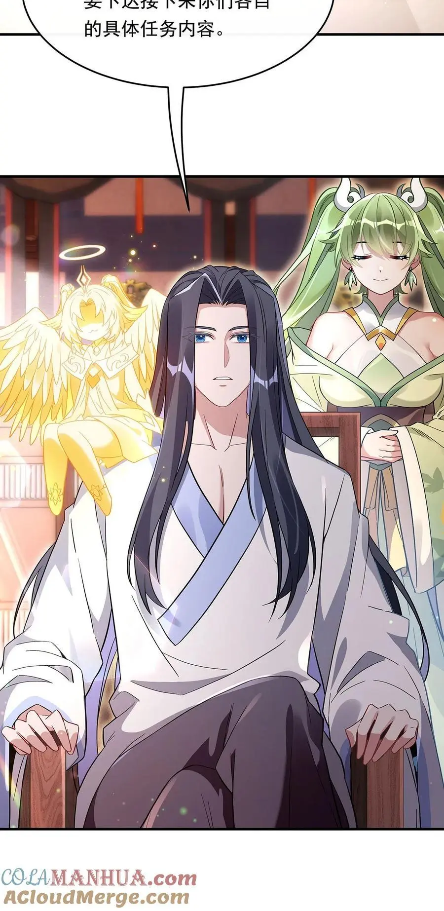 254 灾祸之神 第4页