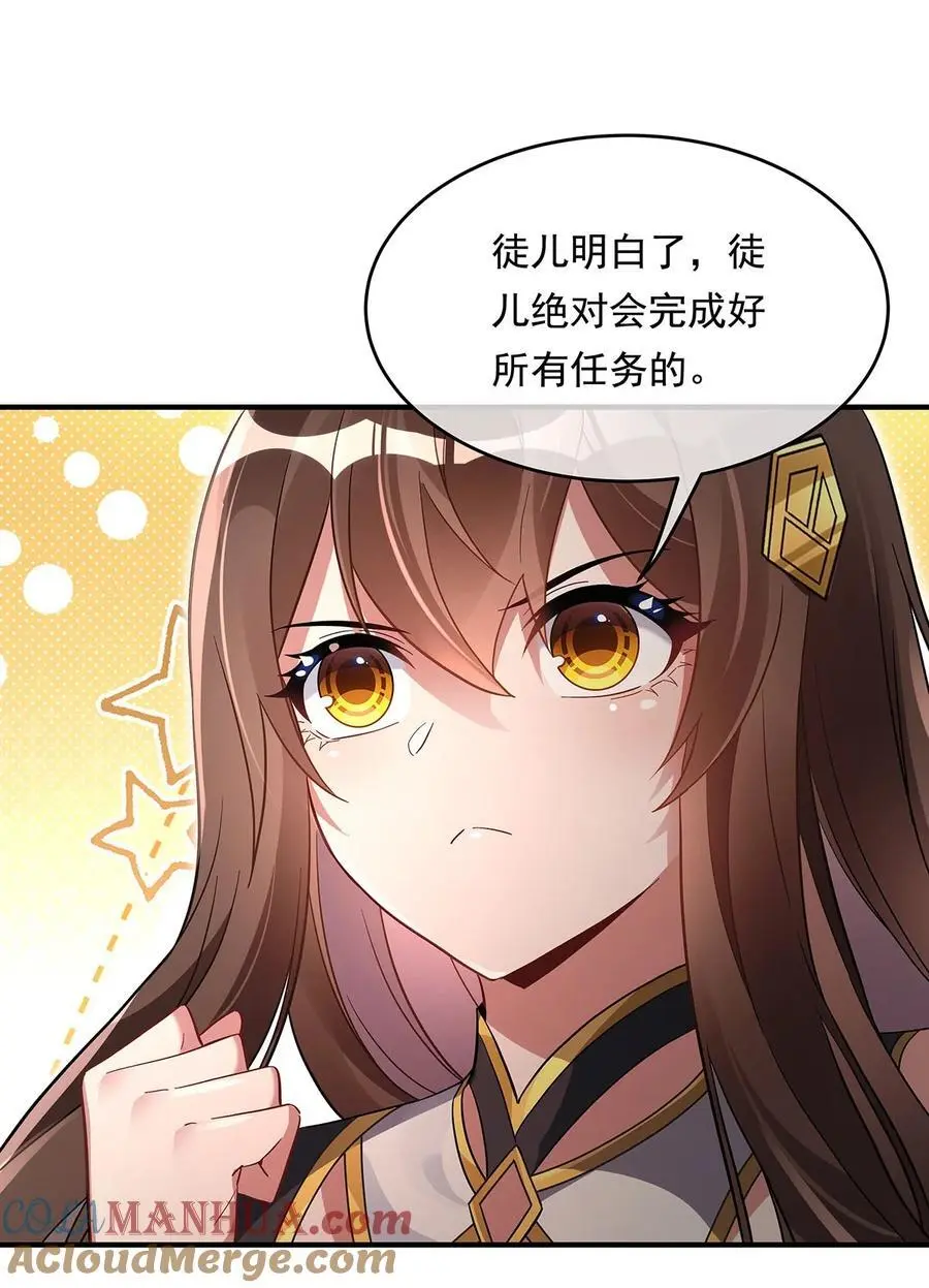 254 灾祸之神 第10页