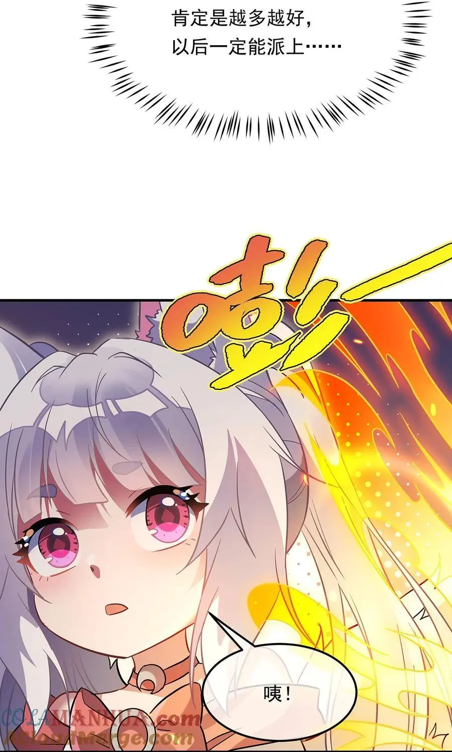 254 灾祸之神 第28页