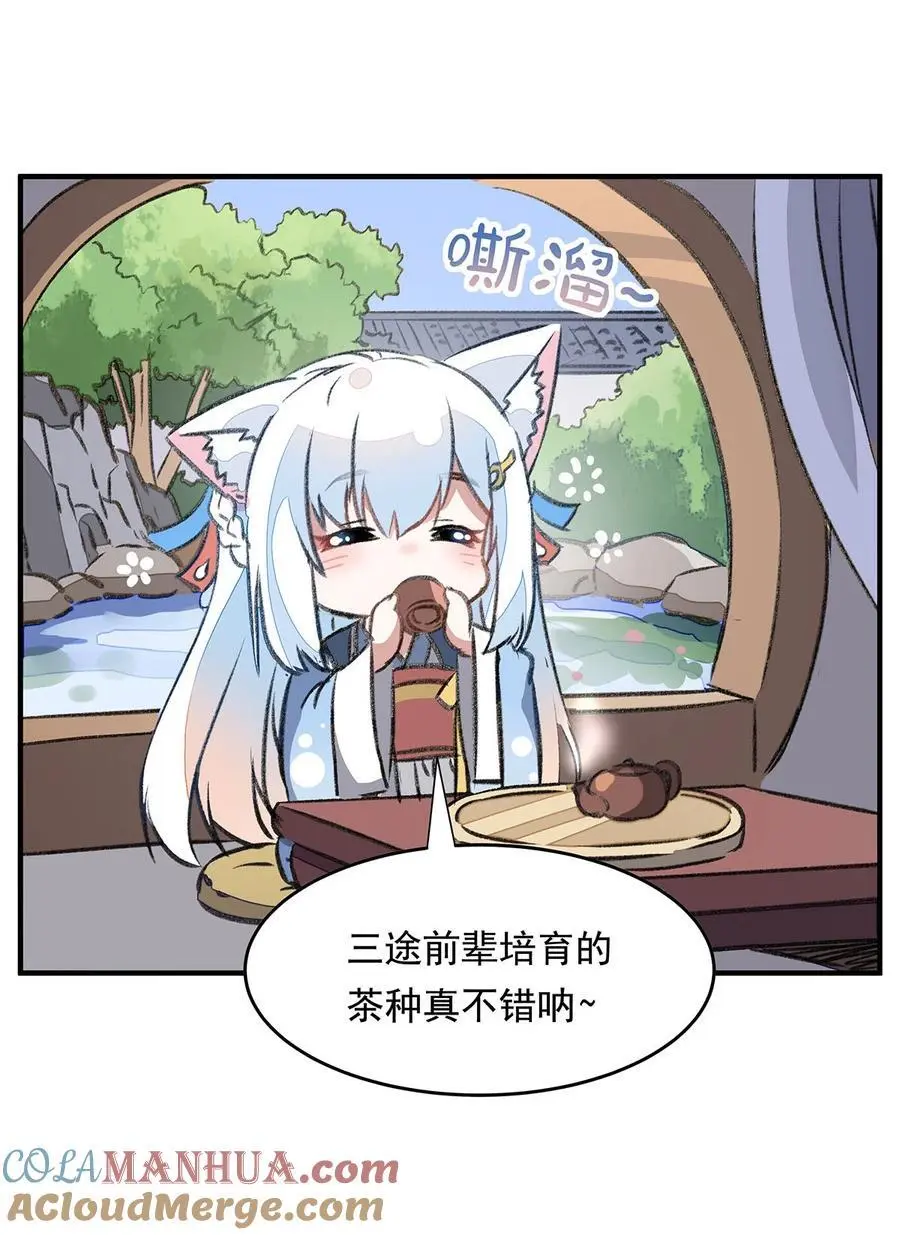 254 灾祸之神 第55页