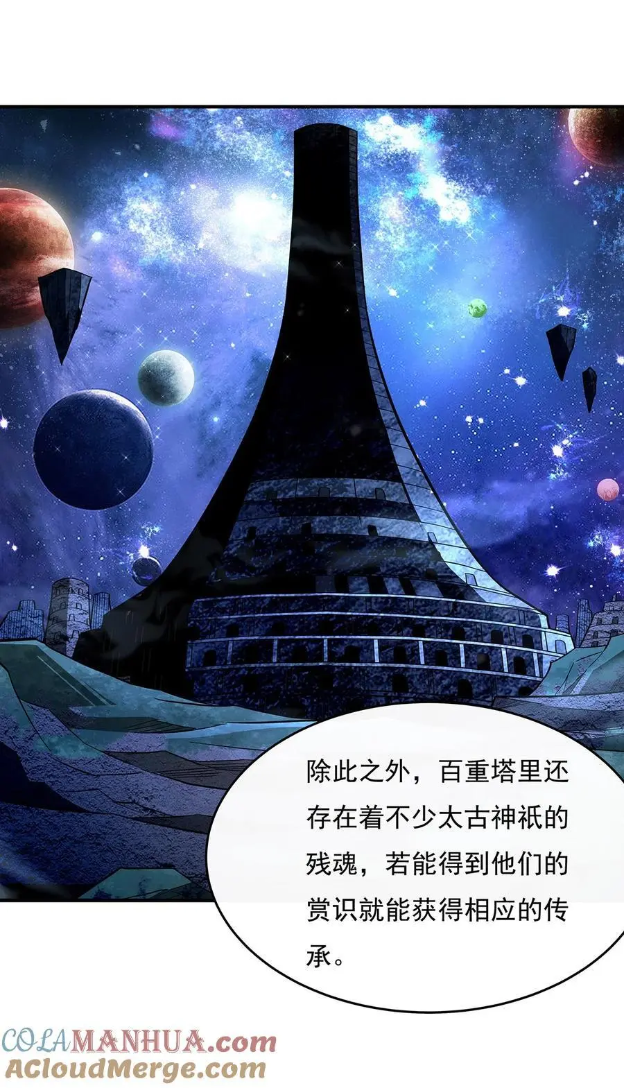 254 灾祸之神 第16页