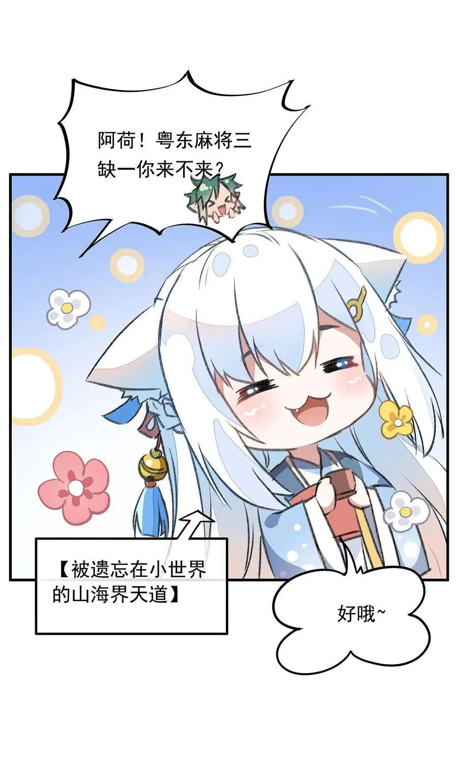 254 灾祸之神 第56页
