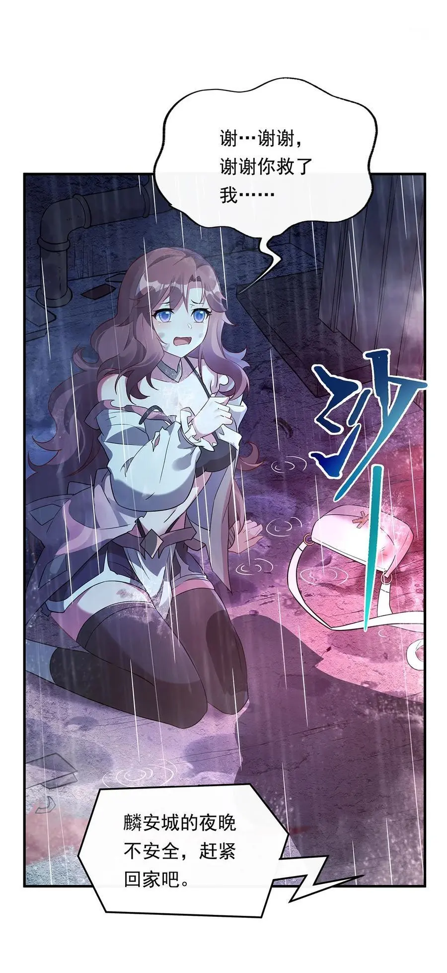 254 灾祸之神 第47页