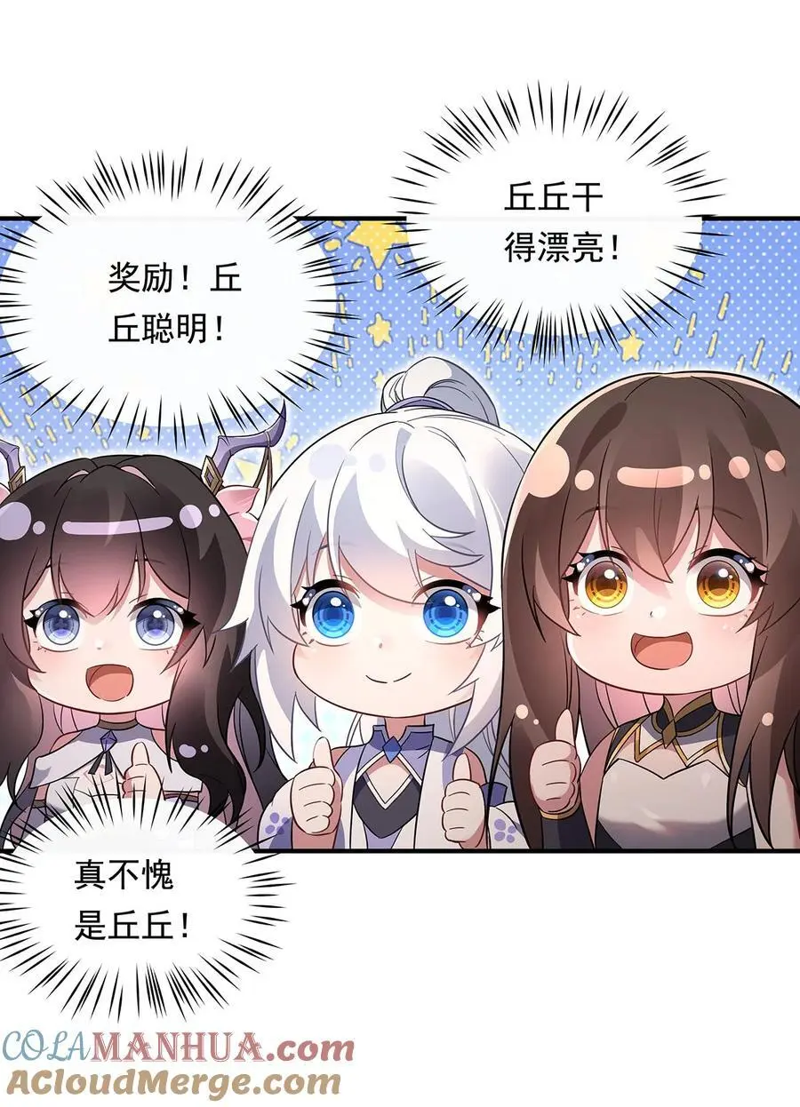 254 灾祸之神 第25页
