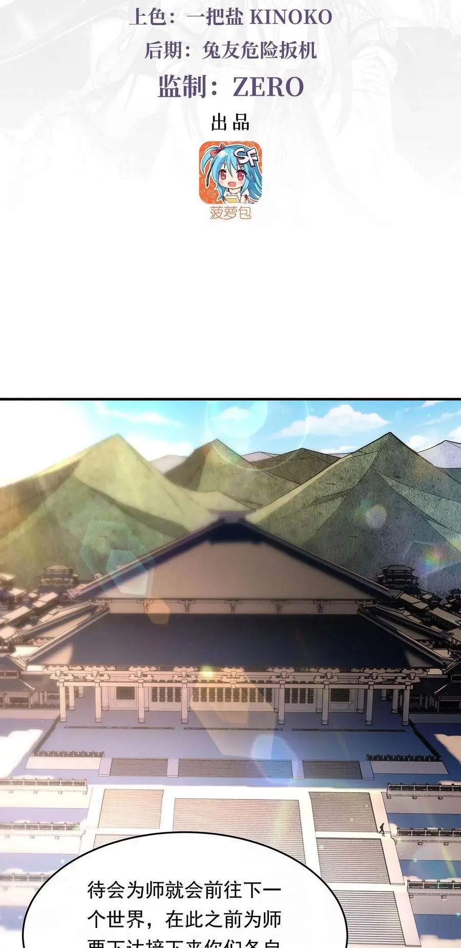 254 灾祸之神 第3页