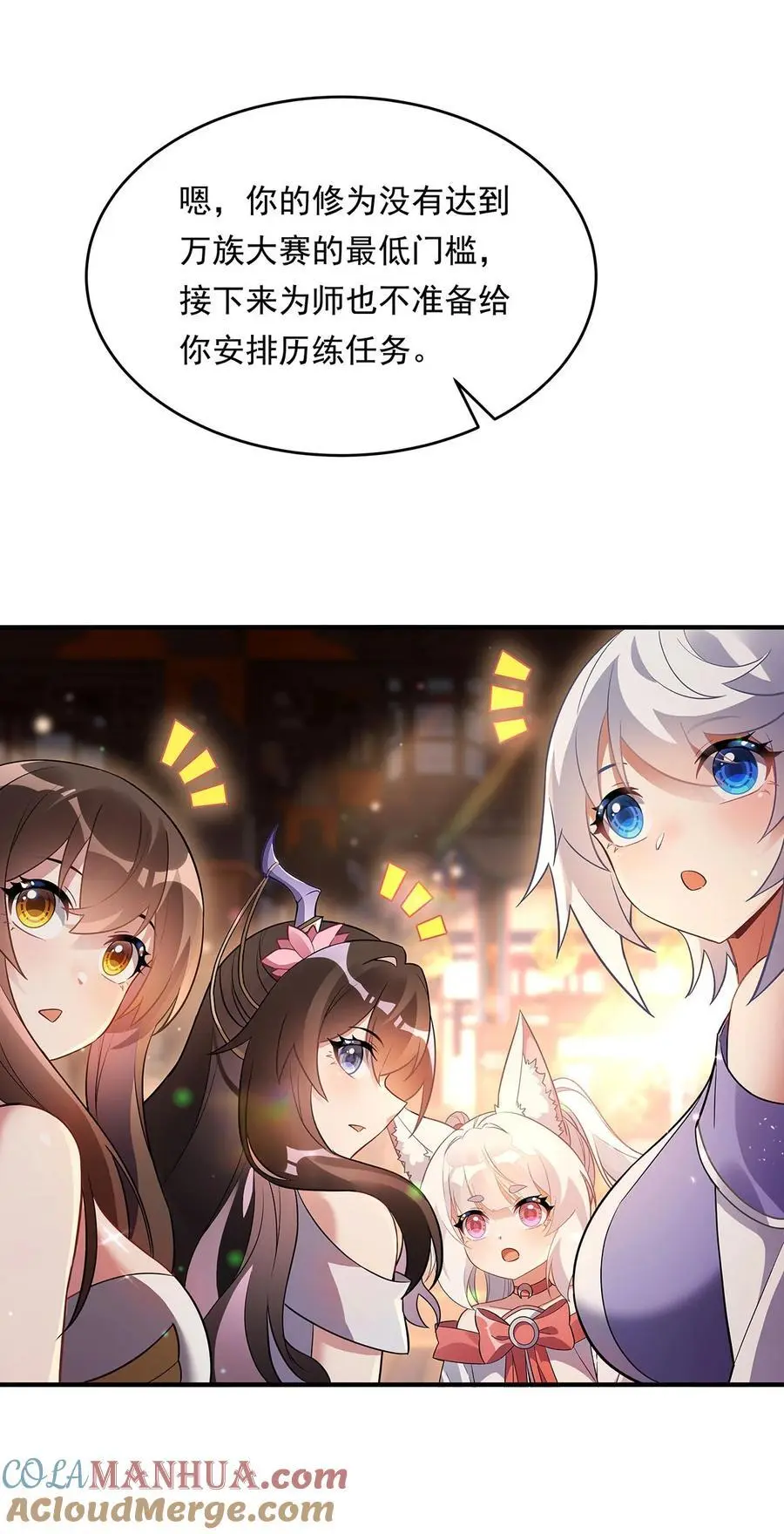 254 灾祸之神 第34页