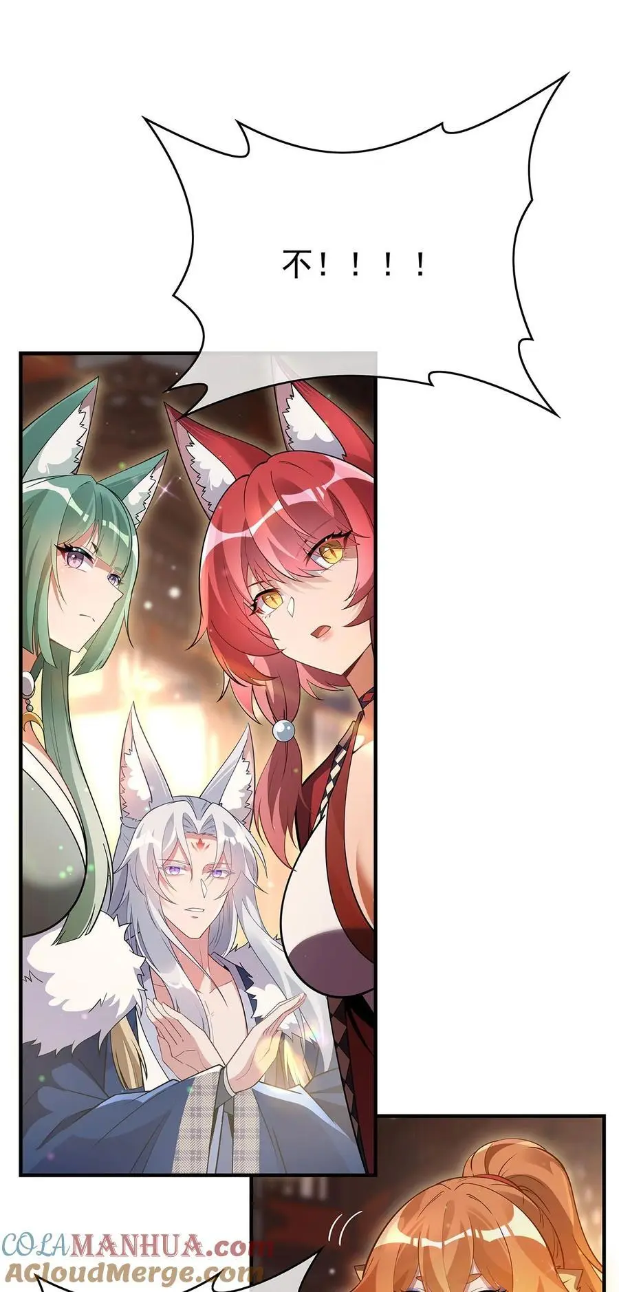 254 灾祸之神 第37页