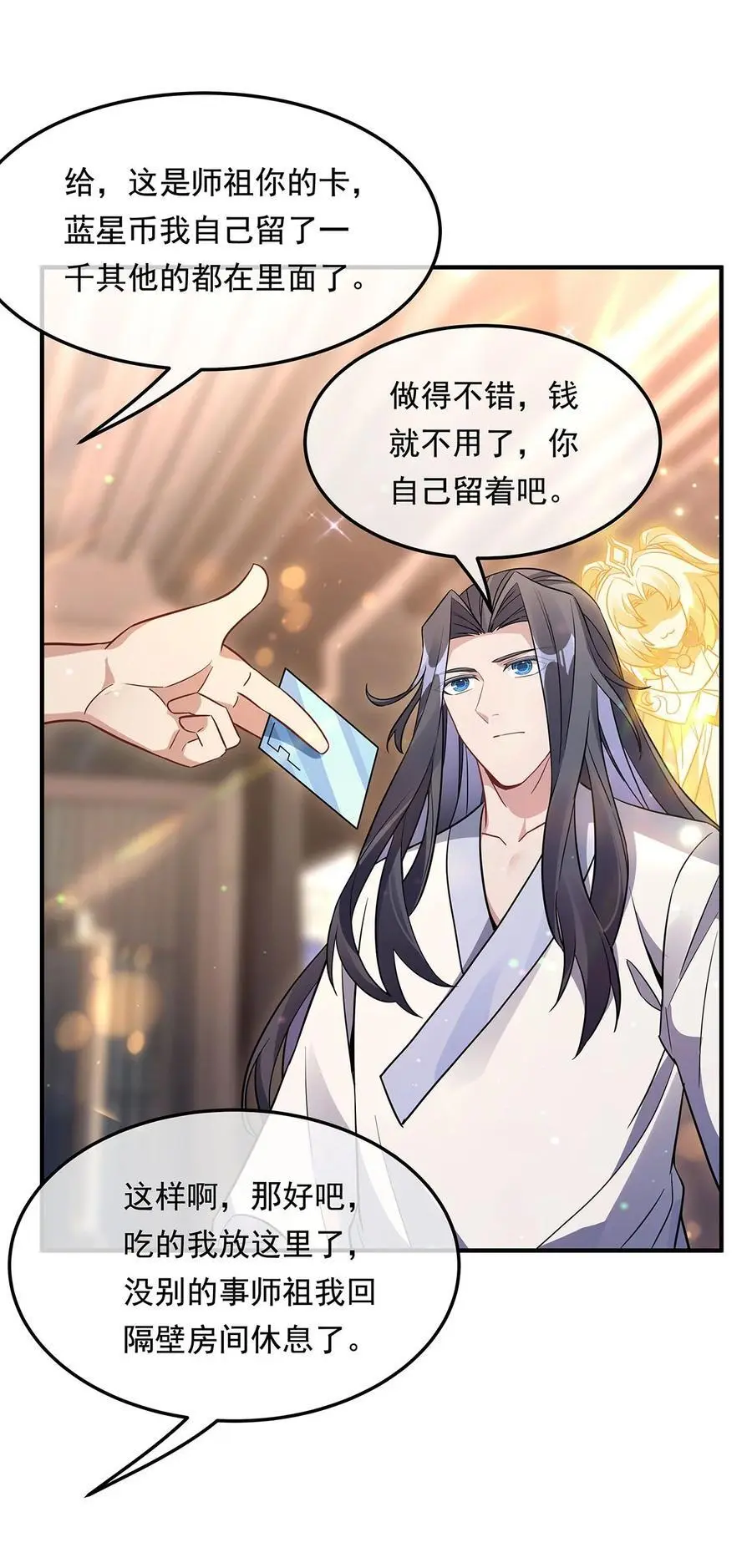 255 深藏不露 第42页