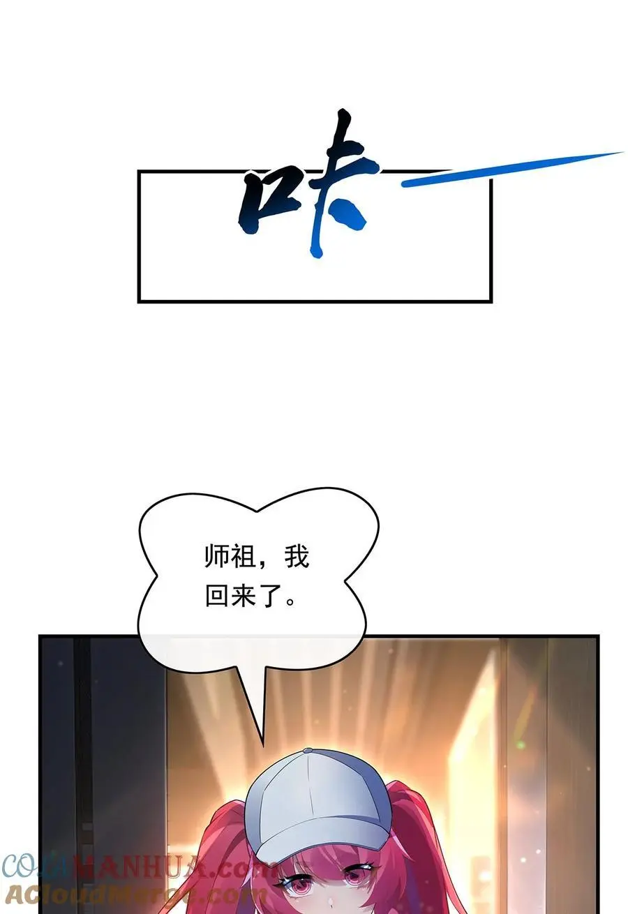 255 深藏不露 第34页