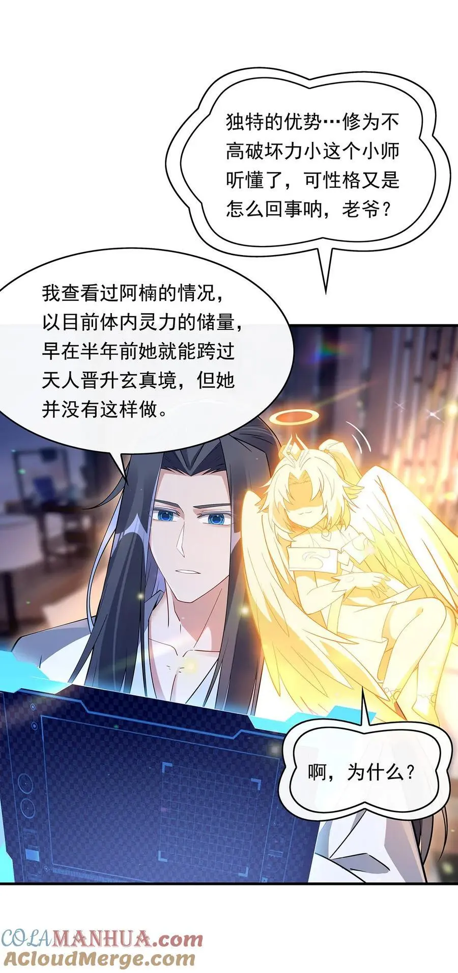 255 深藏不露 第28页