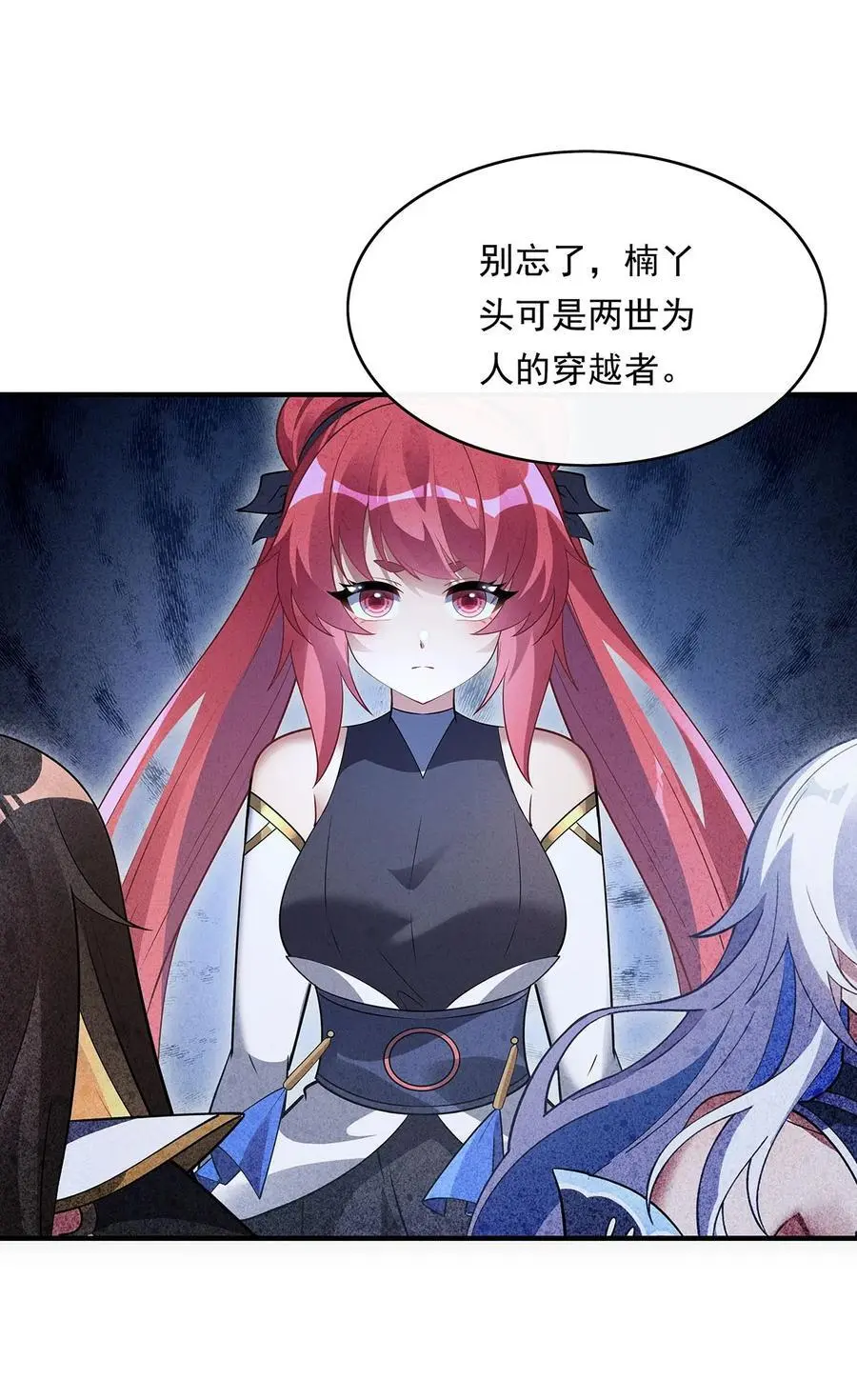 255 深藏不露 第30页