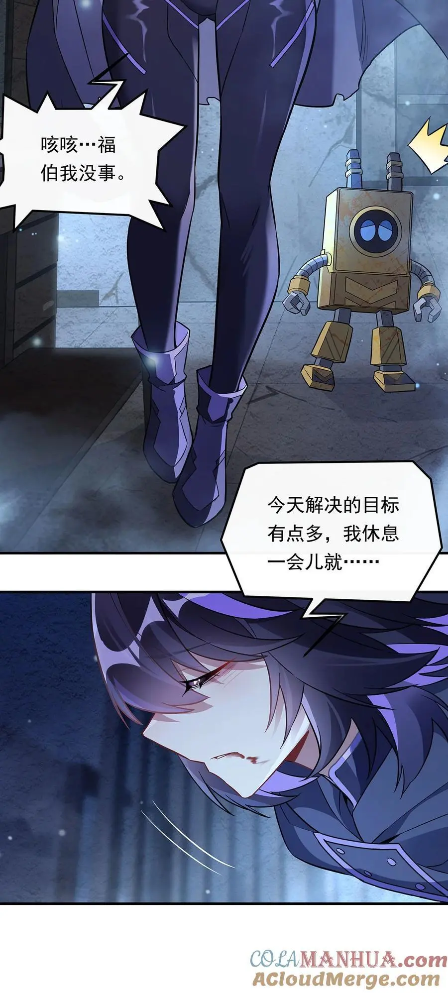 255 深藏不露 第49页