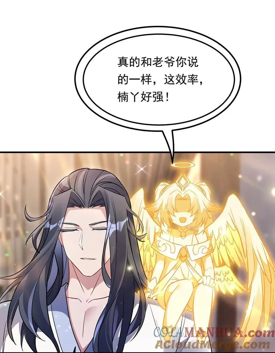 255 深藏不露 第43页