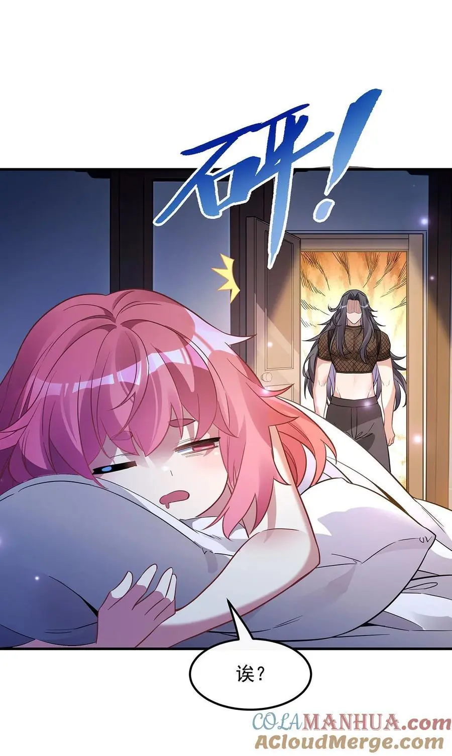 255 深藏不露 第55页