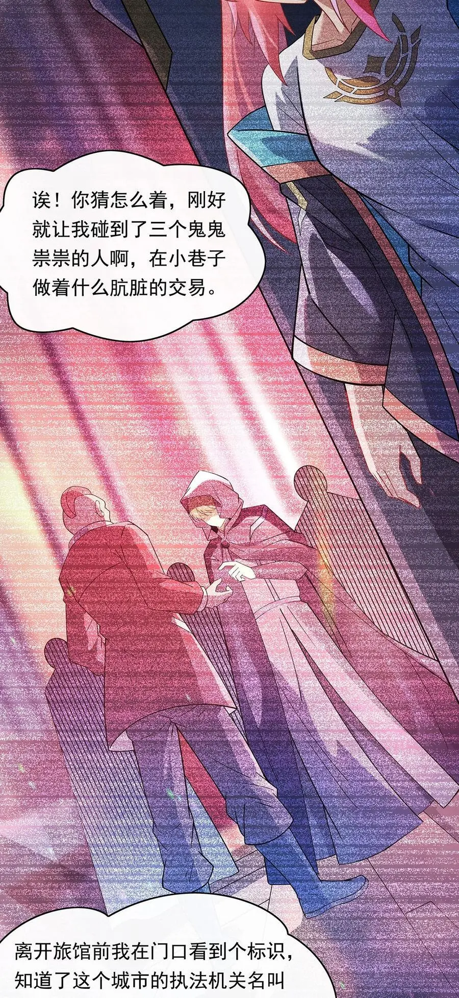 255 深藏不露 第39页