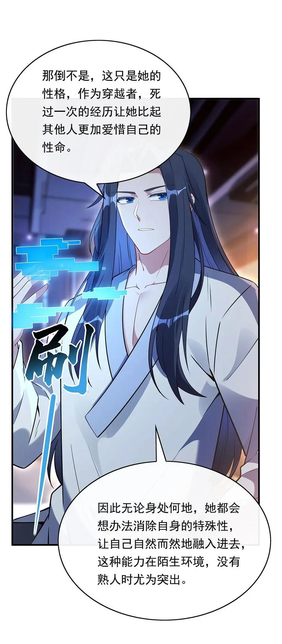 255 深藏不露 第32页
