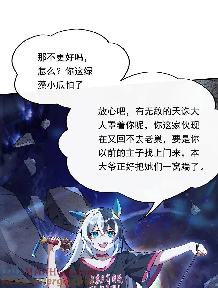255 深藏不露 第19页