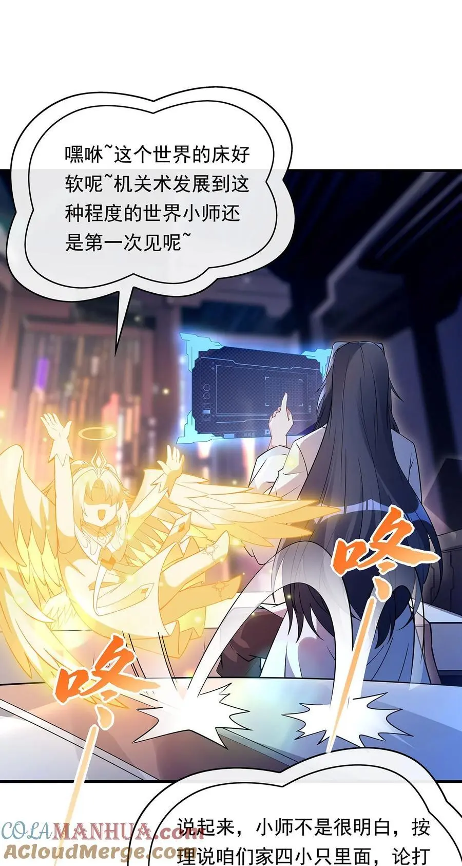 255 深藏不露 第25页