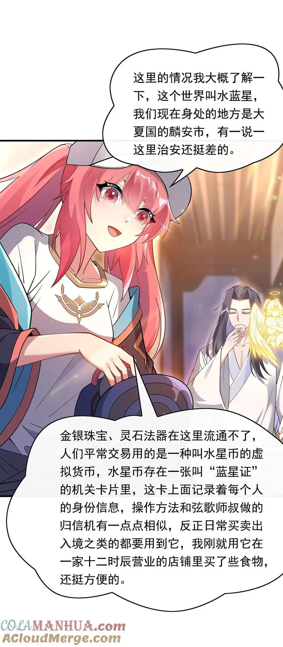 255 深藏不露 第37页