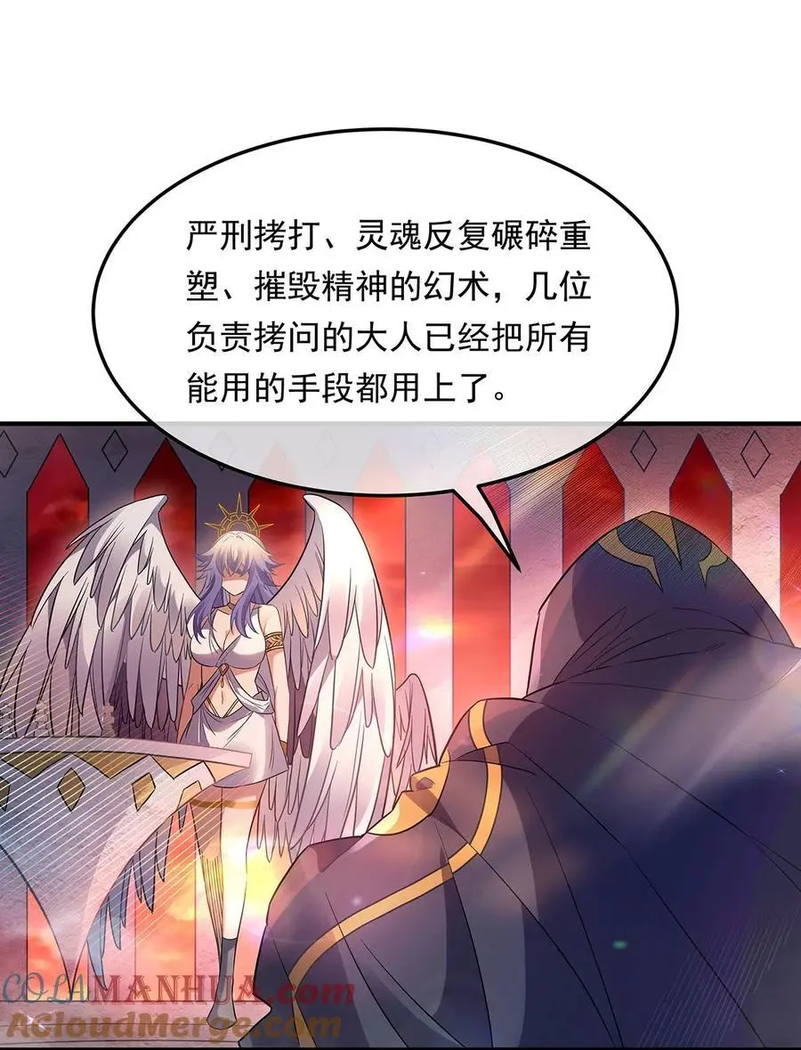255 深藏不露 第10页