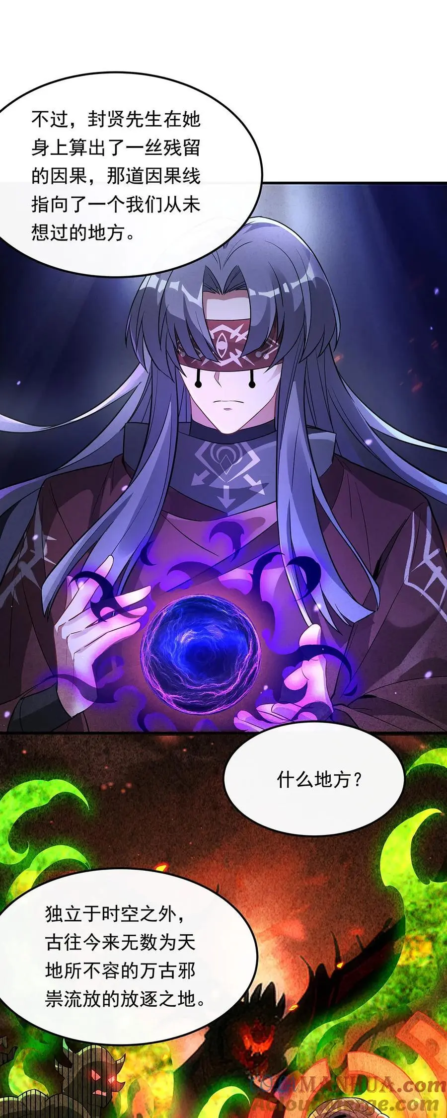 255 深藏不露 第13页