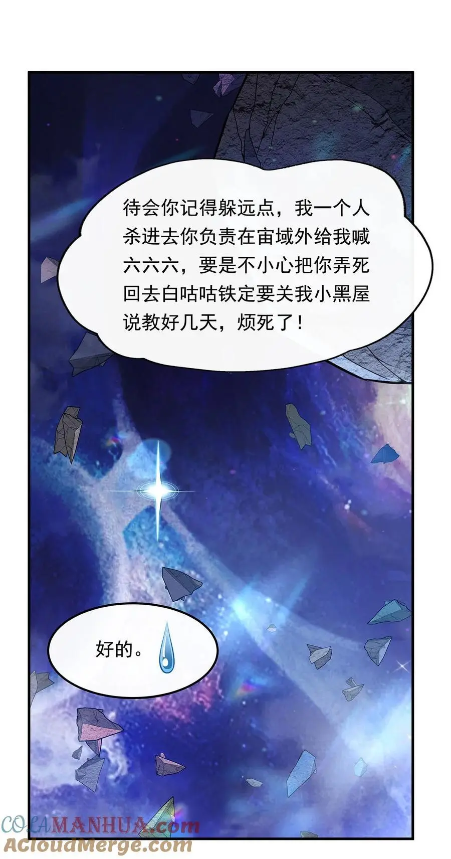 255 深藏不露 第22页