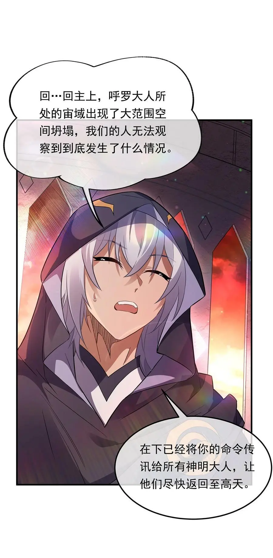 255 深藏不露 第8页
