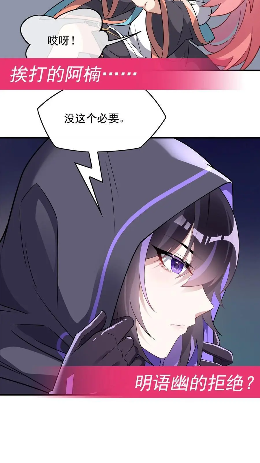 255 深藏不露 第57页