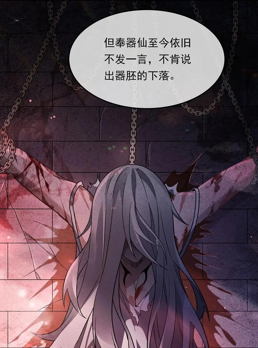 255 深藏不露 第11页