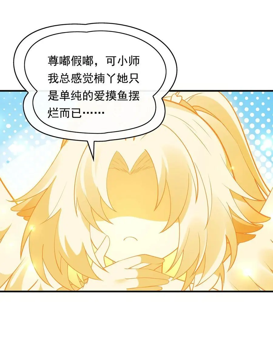 255 深藏不露 第33页