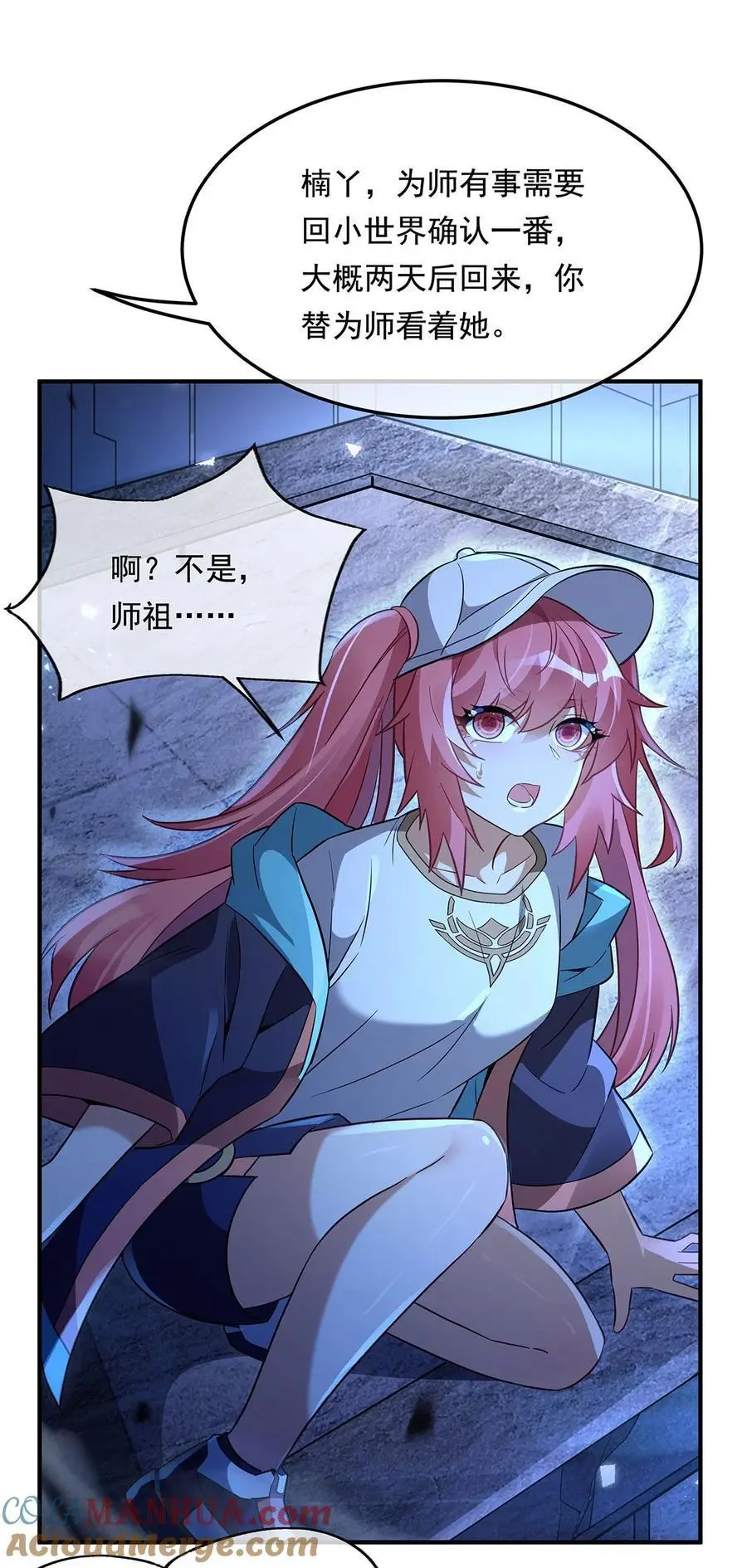256 断罪英雄 第34页