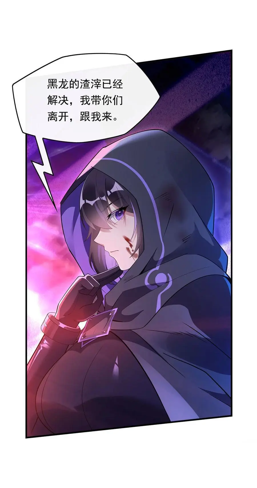256 断罪英雄 第23页
