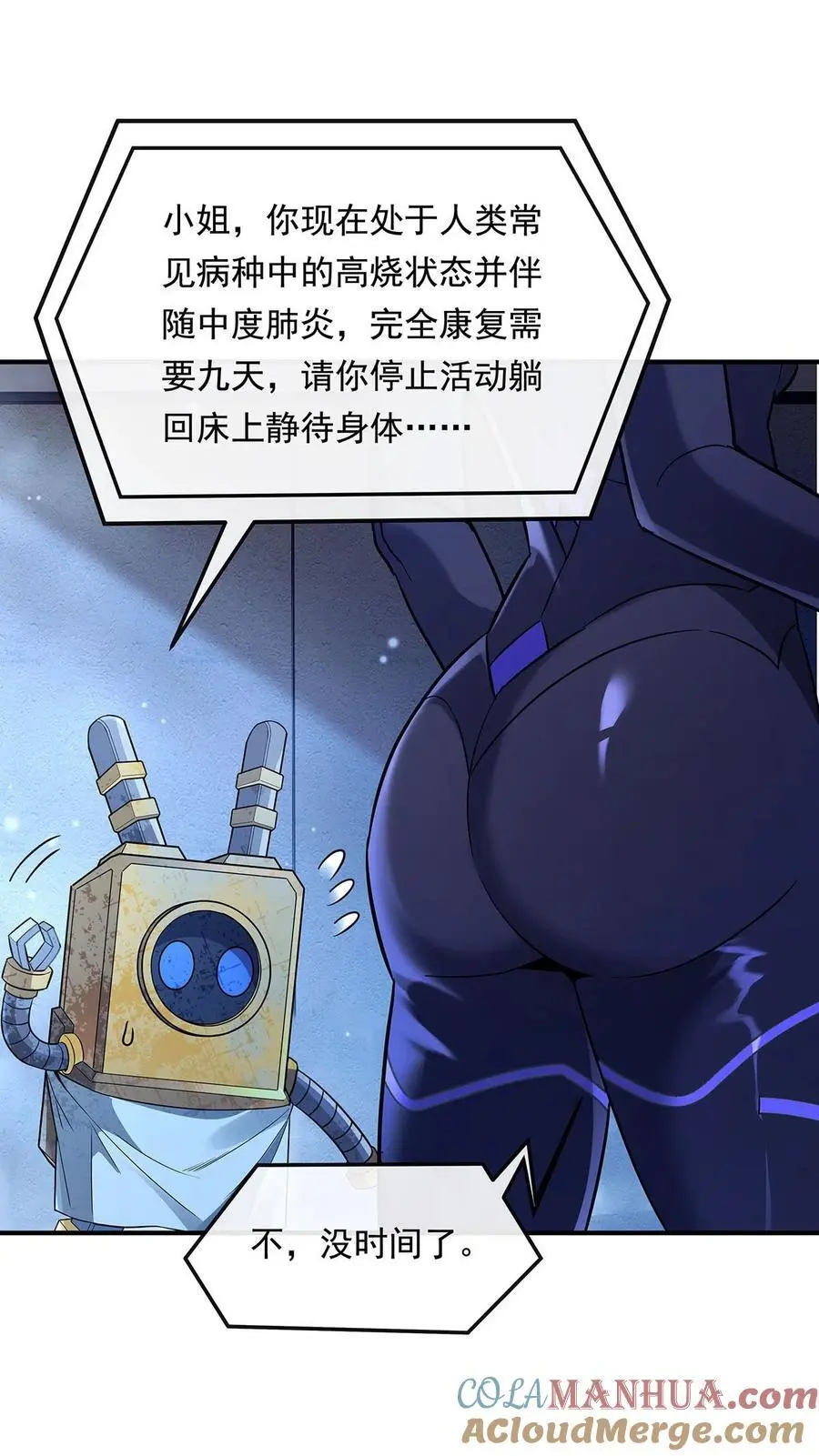 256 断罪英雄 第7页